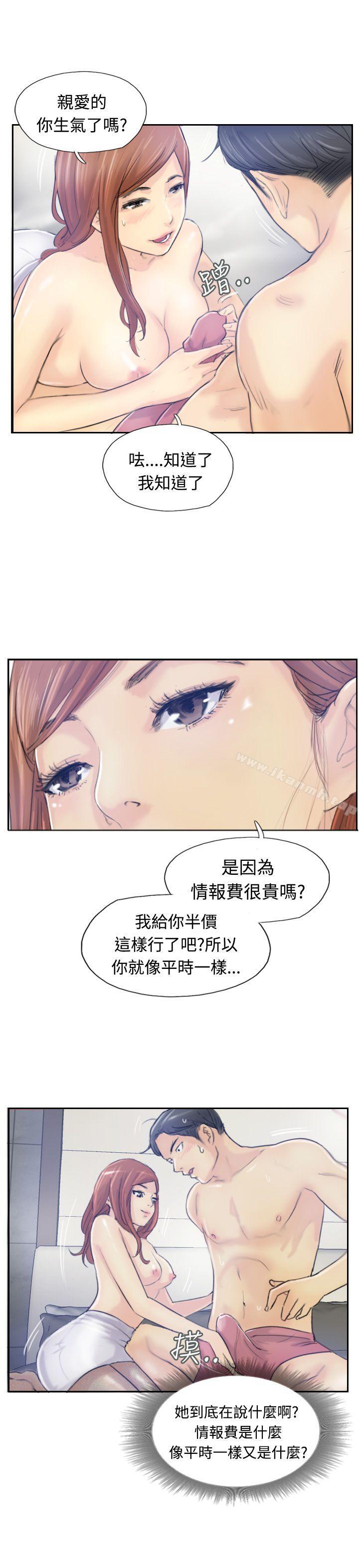 《小偷》漫画 第9話