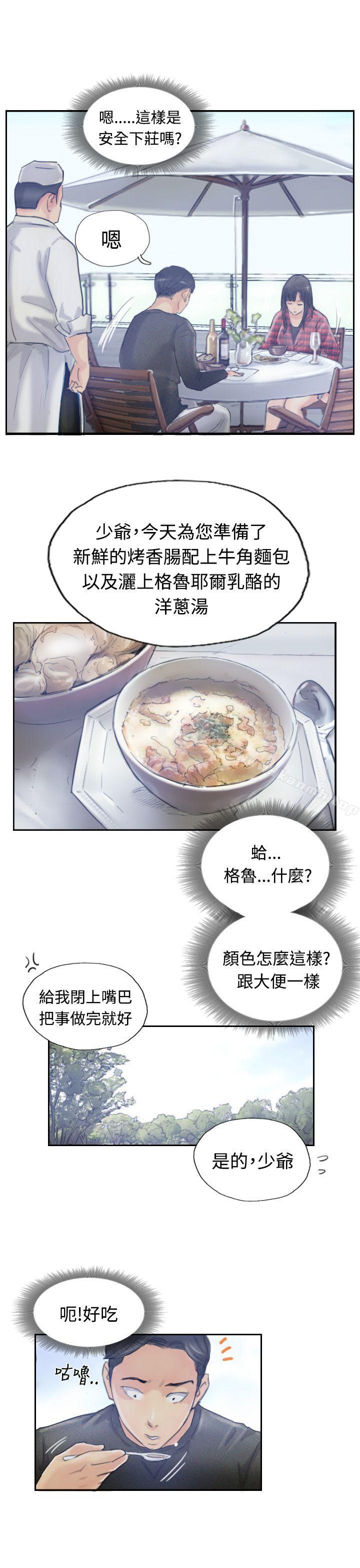 《小偷》漫画 第9話