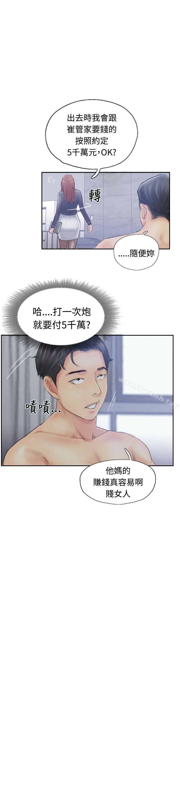 《小偷》漫画 第9話