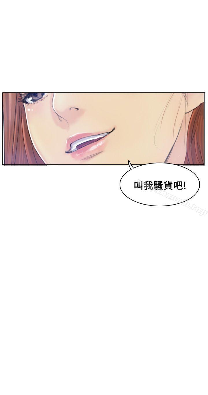 《小偷》漫画 第9話