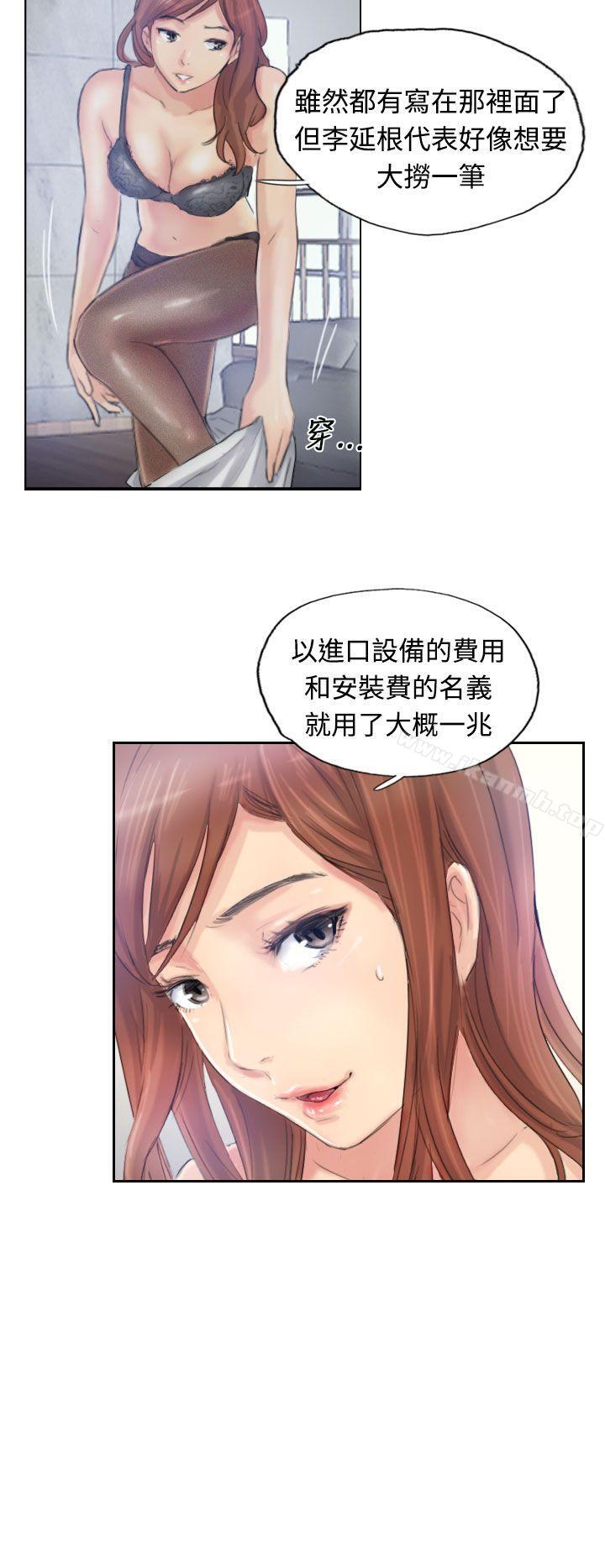 《小偷》漫画 第9話