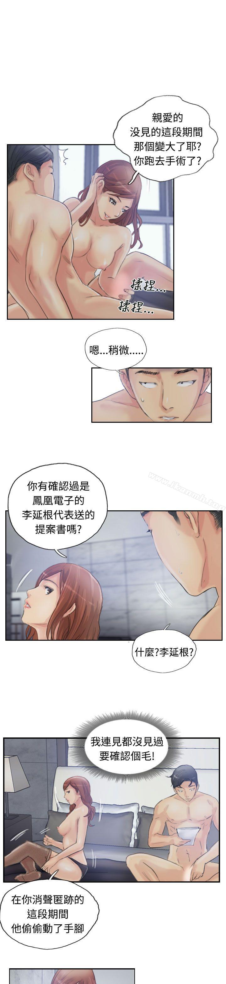 《小偷》漫画 第9話