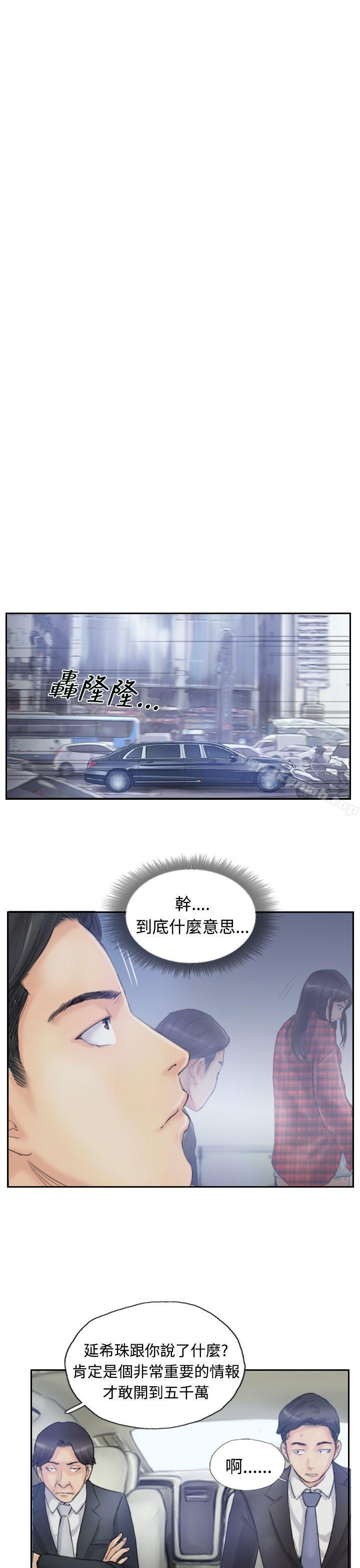 《小偷》漫画 第9話