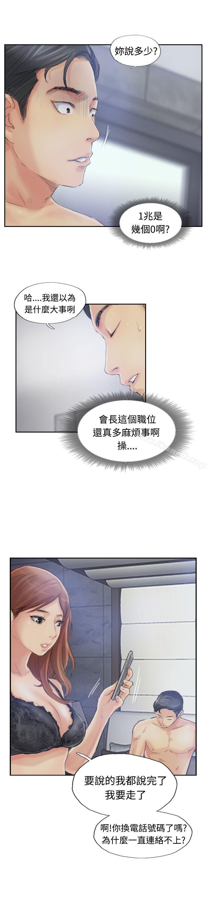《小偷》漫画 第9話