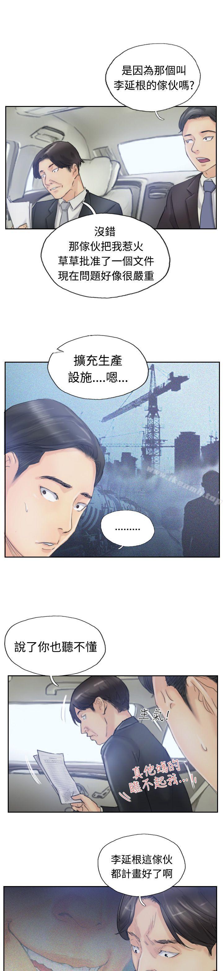 《小偷》漫画 第10話