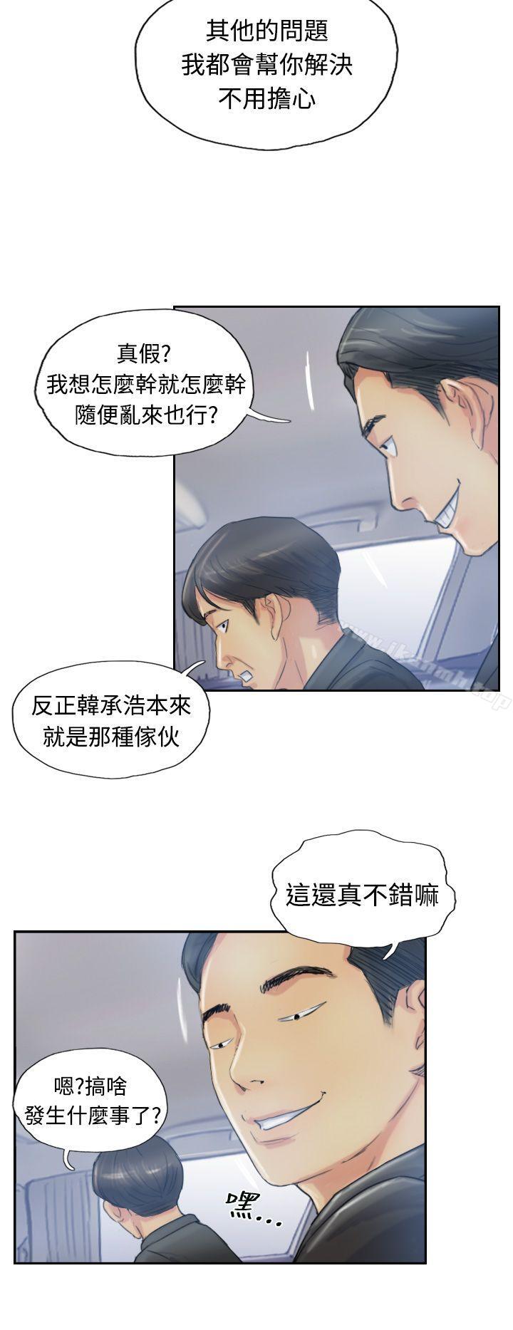 《小偷》漫画 第10話