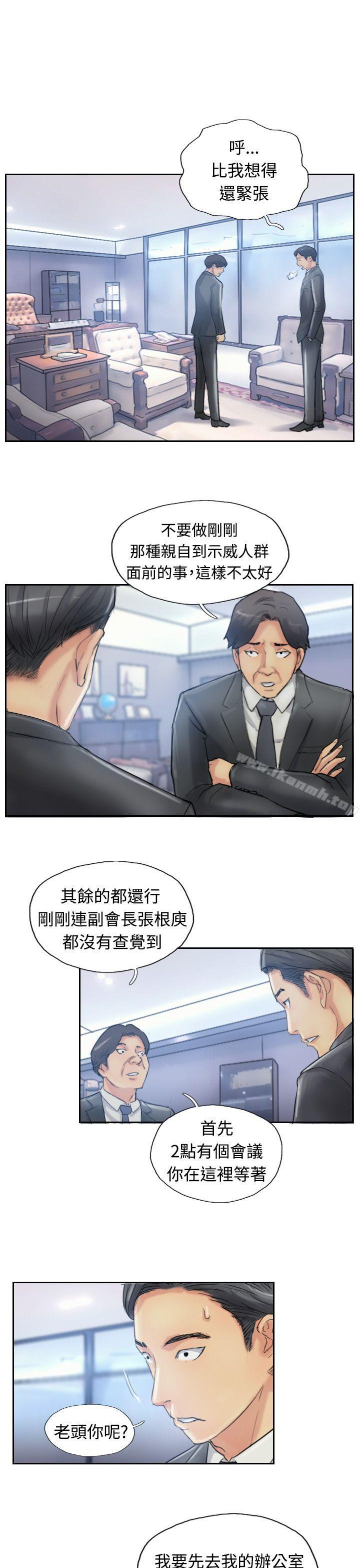 《小偷》漫画 第10話