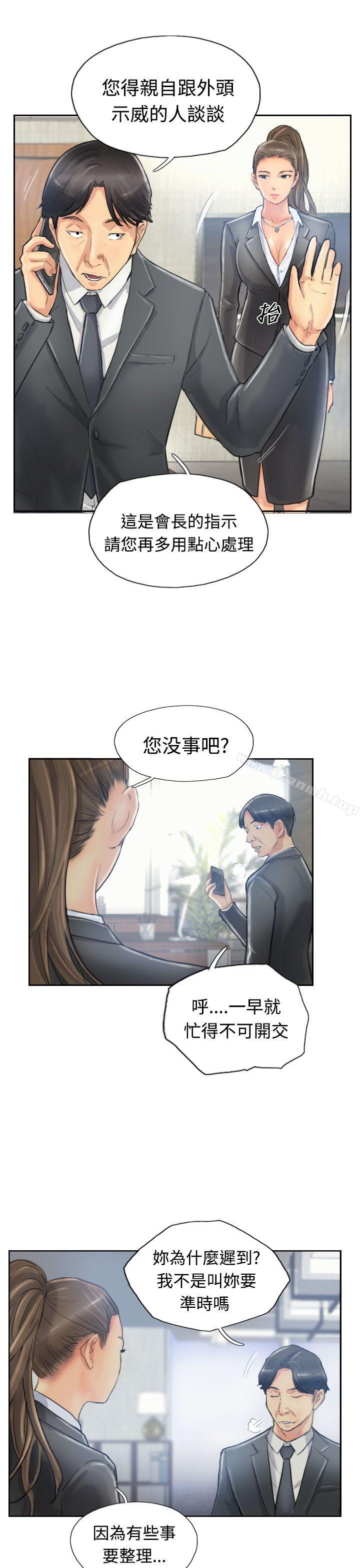 《小偷》漫画 第10話