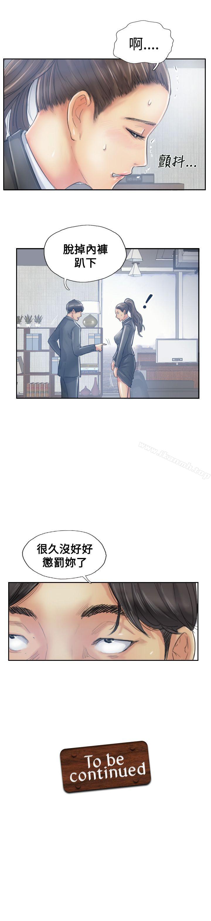 《小偷》漫画 第10話
