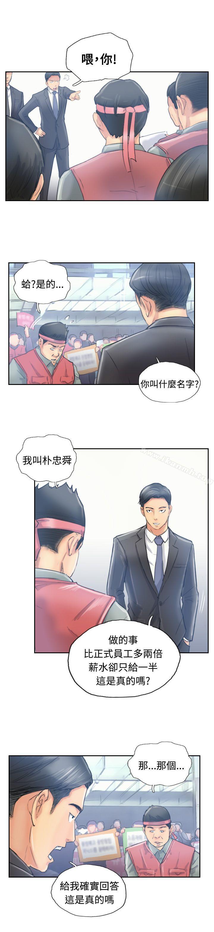 《小偷》漫画 第10話