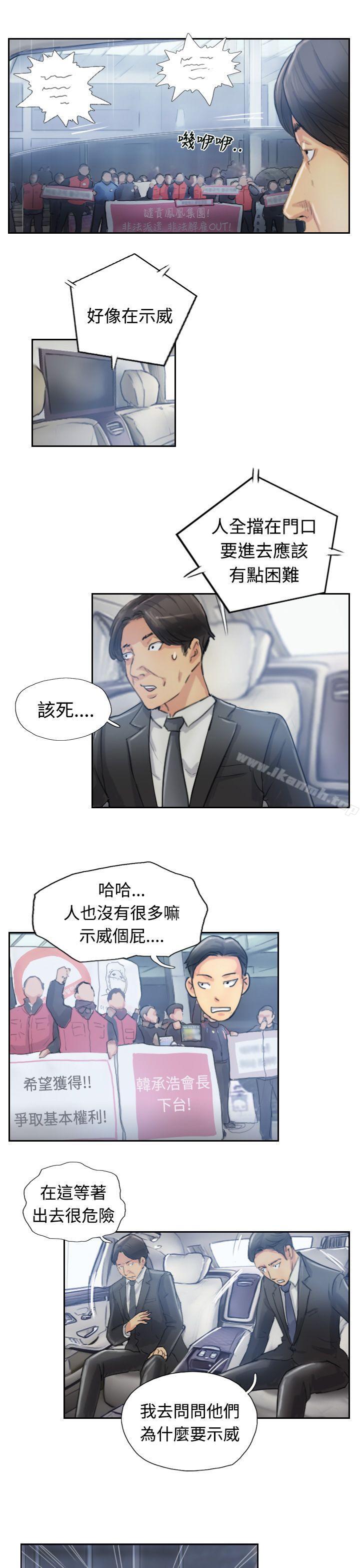 《小偷》漫画 第10話