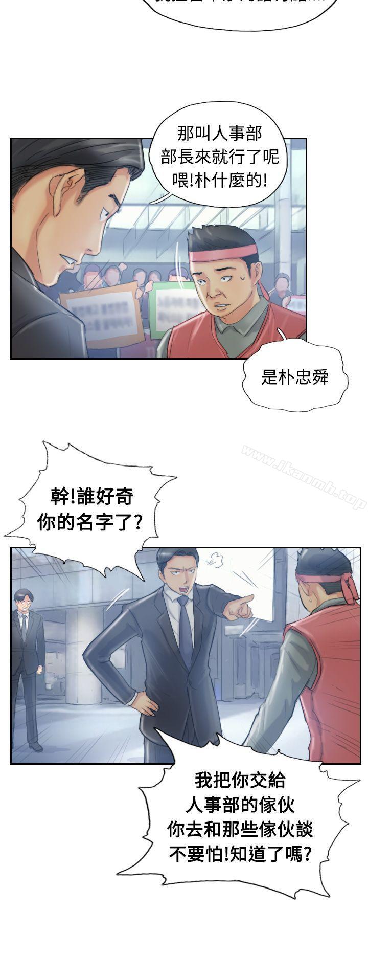 《小偷》漫画 第10話