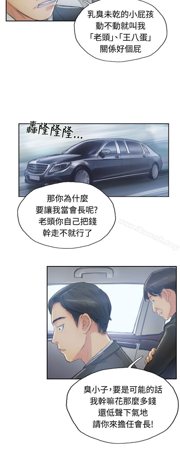 《小偷》漫画 第10話