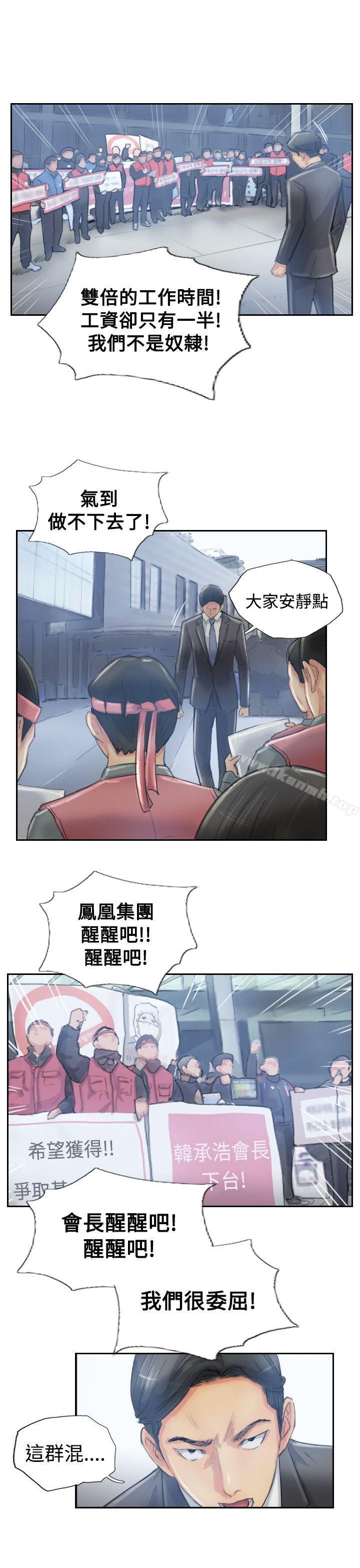 《小偷》漫画 第10話
