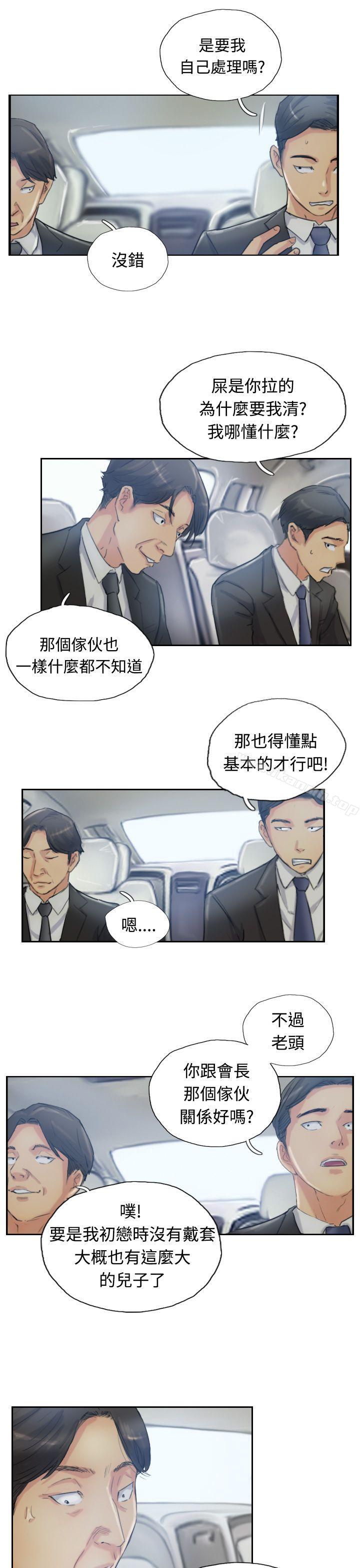 《小偷》漫画 第10話