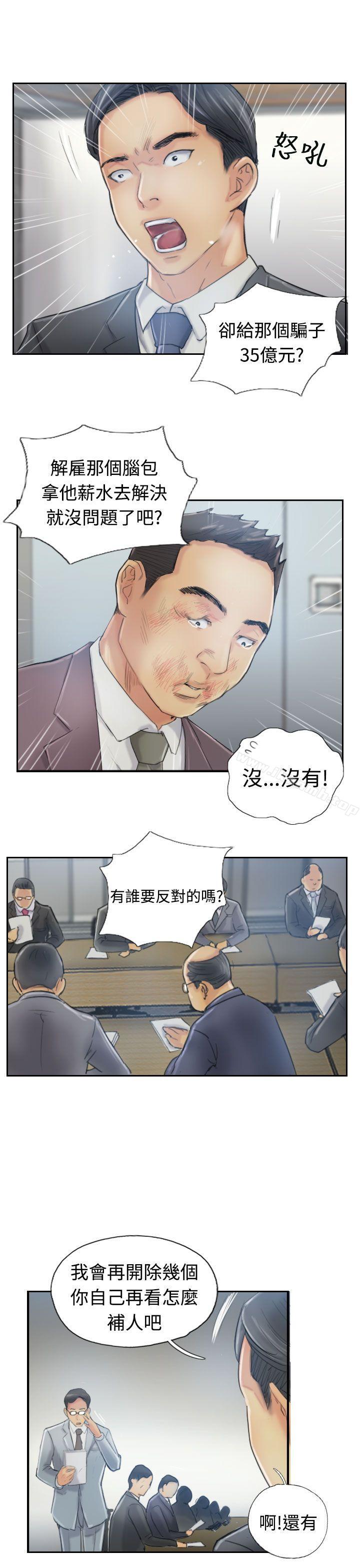 《小偷》漫画 第12話