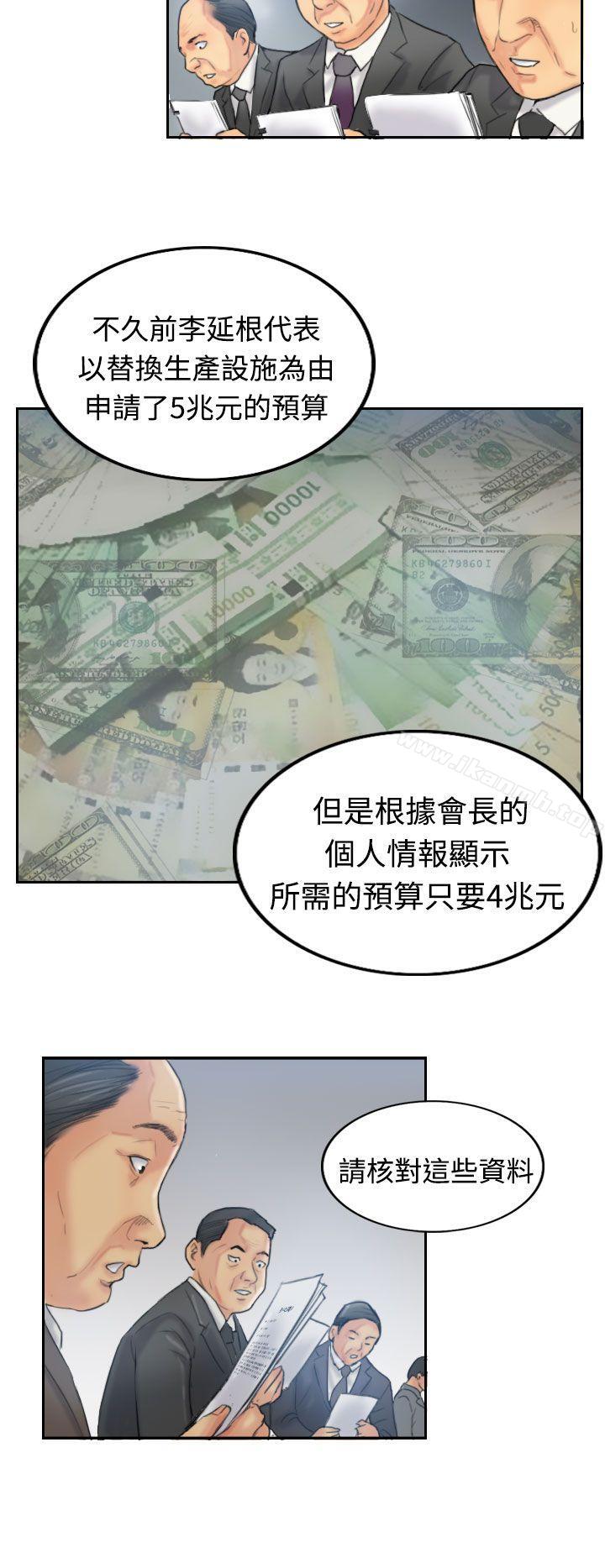 《小偷》漫画 第12話