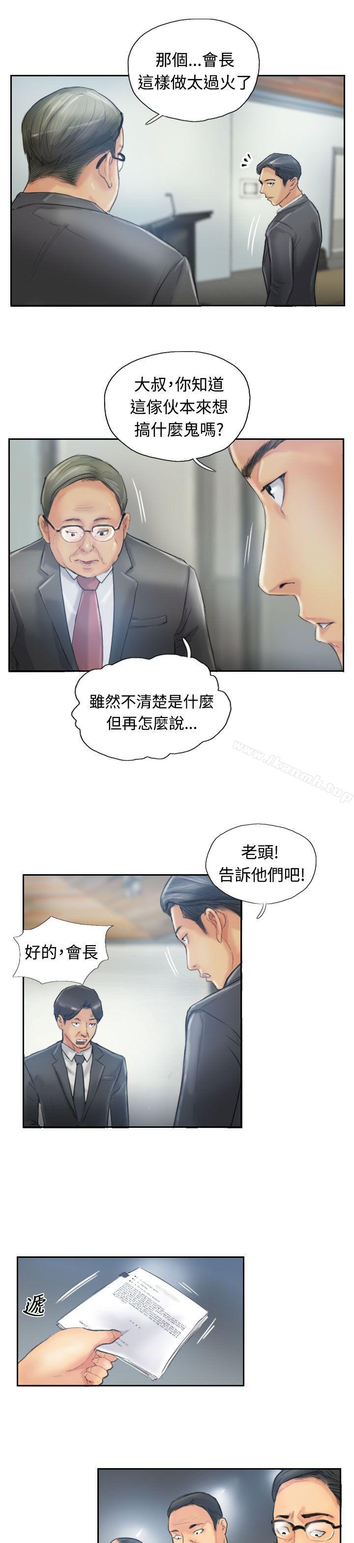 《小偷》漫画 第12話