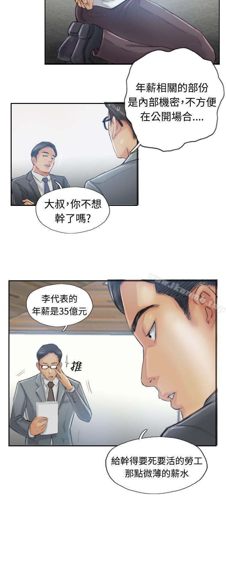 《小偷》漫画 第12話