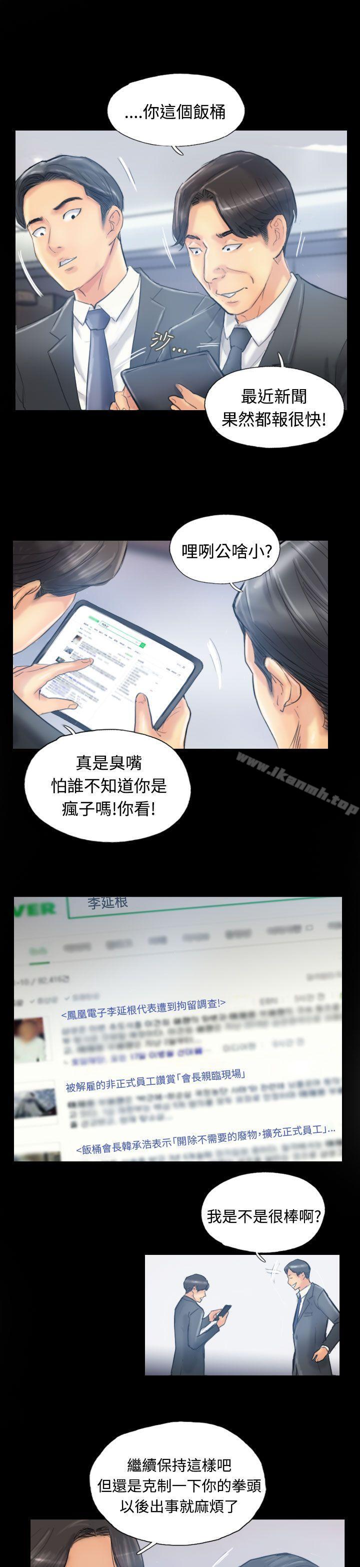《小偷》漫画 第12話