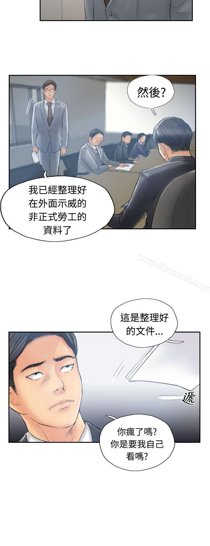 《小偷》漫画 第12話