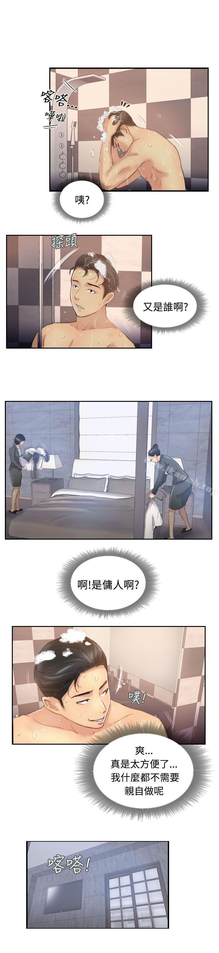 《小偷》漫画 第13話