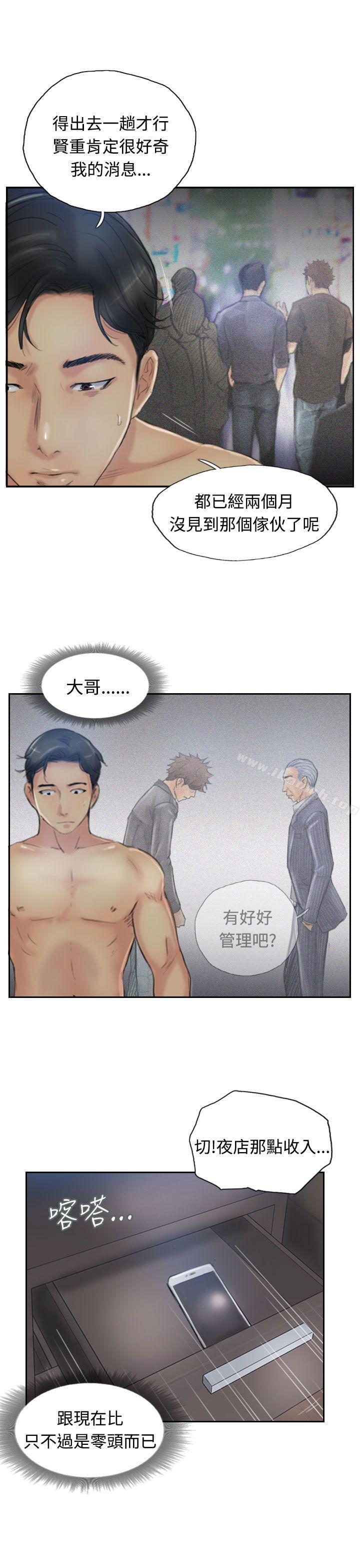 《小偷》漫画 第13話