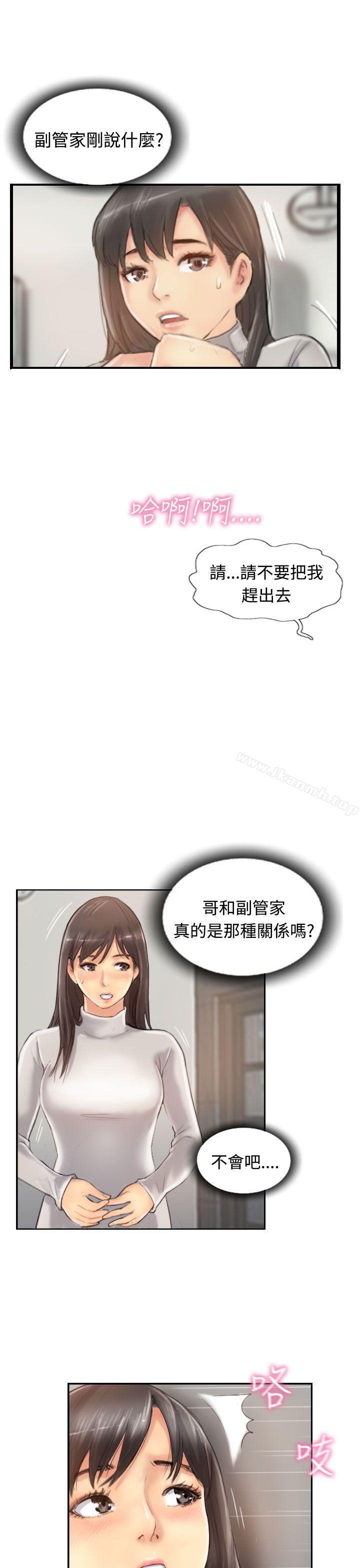 《小偷》漫画 第13話