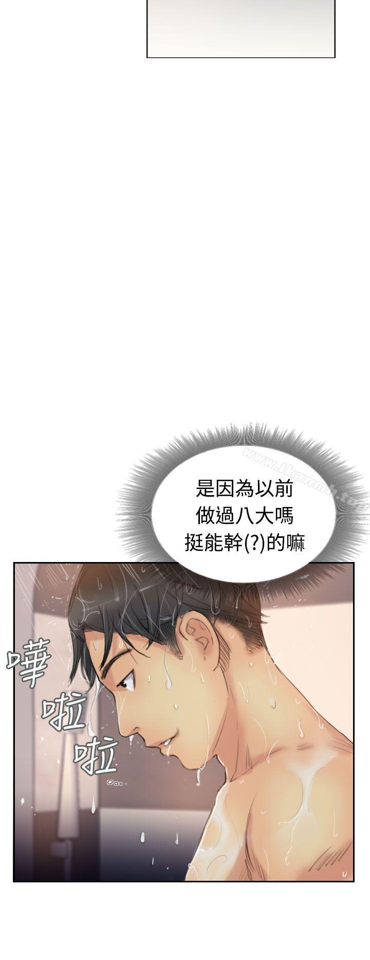 《小偷》漫画 第13話