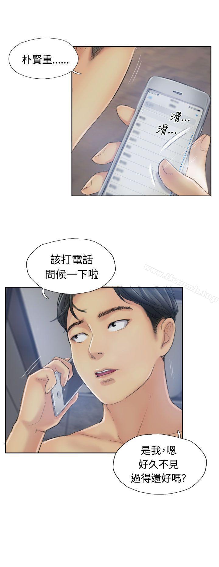 《小偷》漫画 第13話