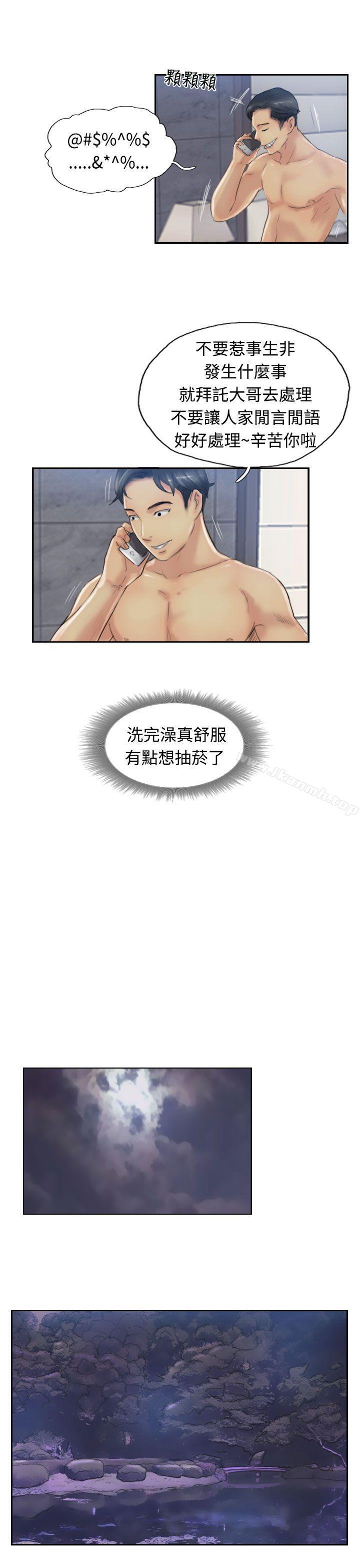 《小偷》漫画 第13話