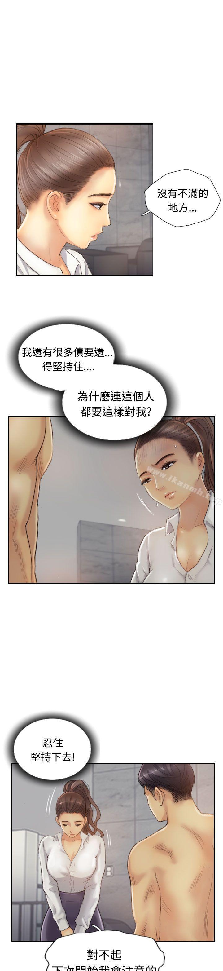 《小偷》漫画 第13話