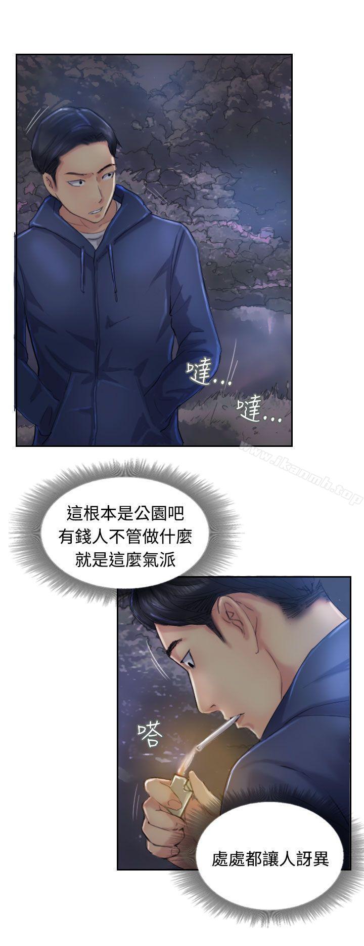 《小偷》漫画 第13話
