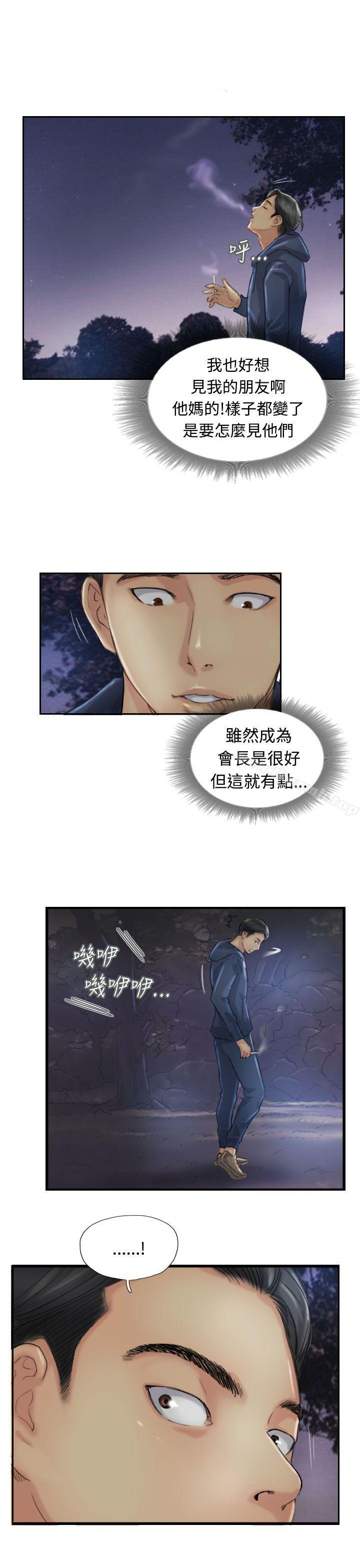 《小偷》漫画 第13話