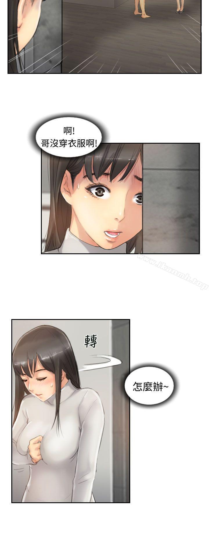 《小偷》漫画 第13話