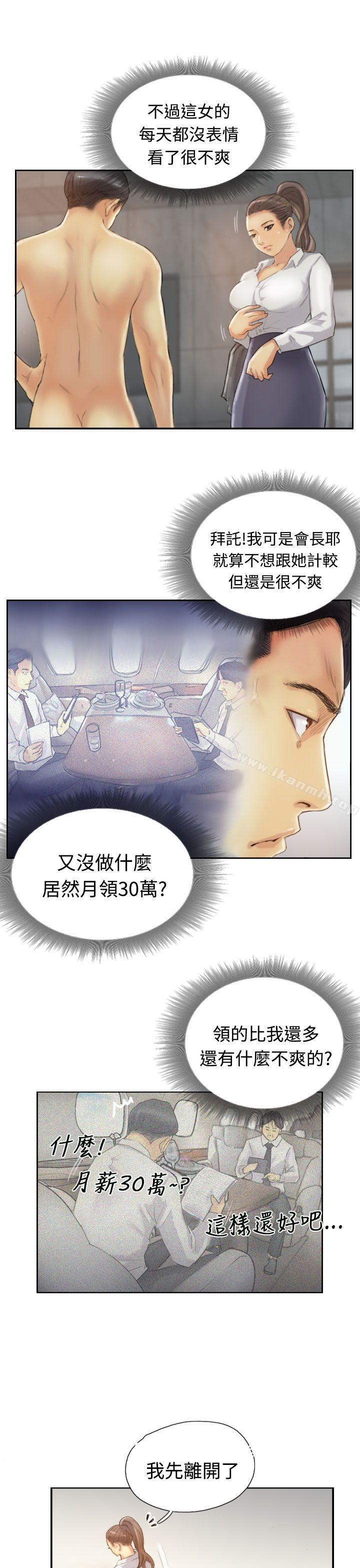 《小偷》漫画 第13話