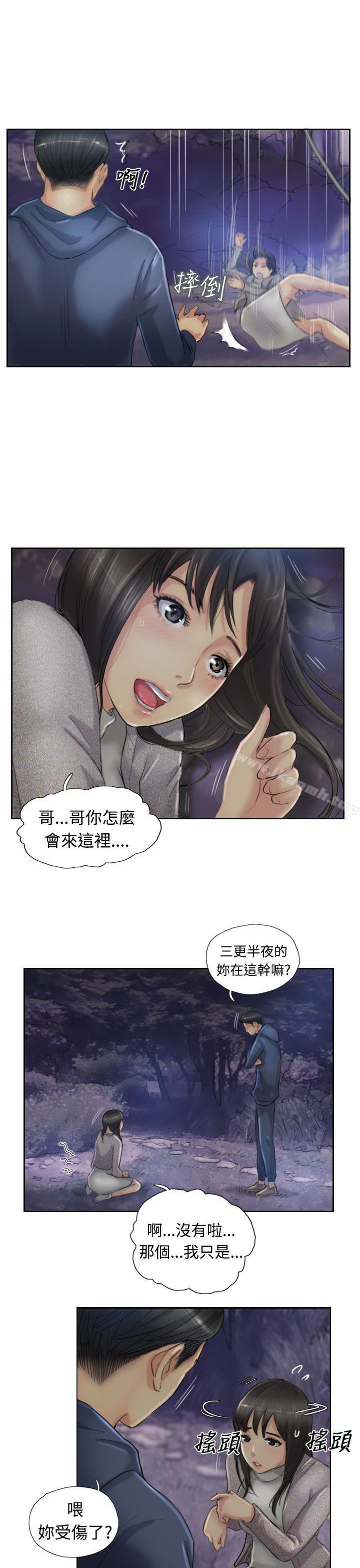 《小偷》漫画 第13話