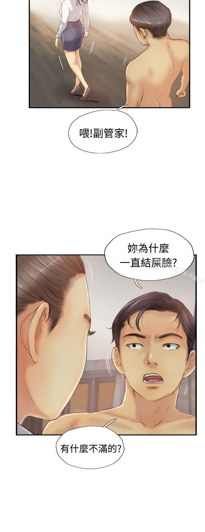 《小偷》漫画 第13話