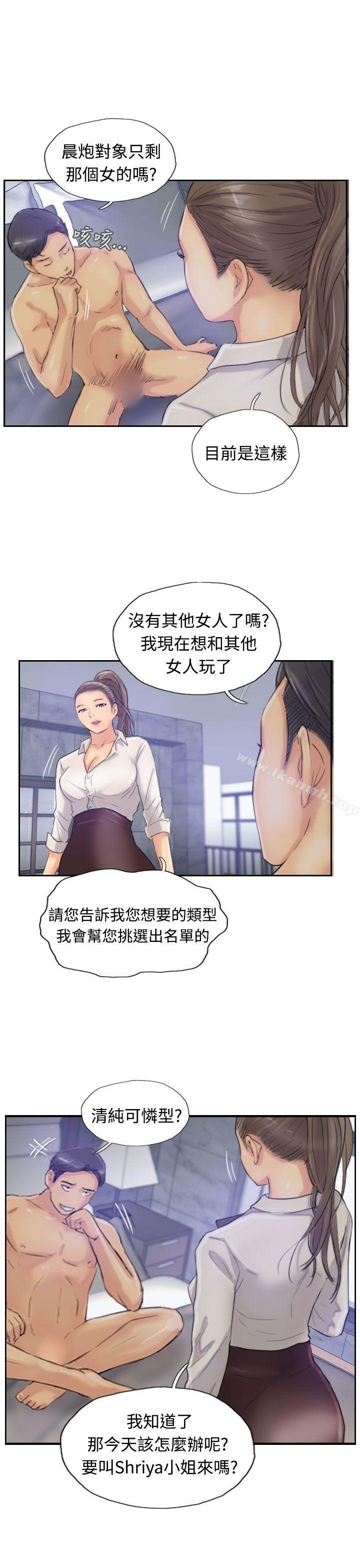 《小偷》漫画 第14話