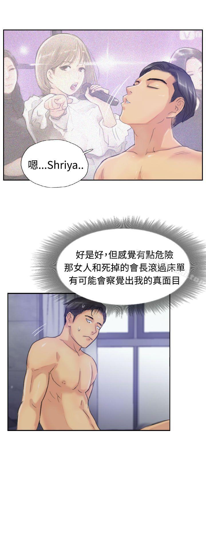 《小偷》漫画 第14話