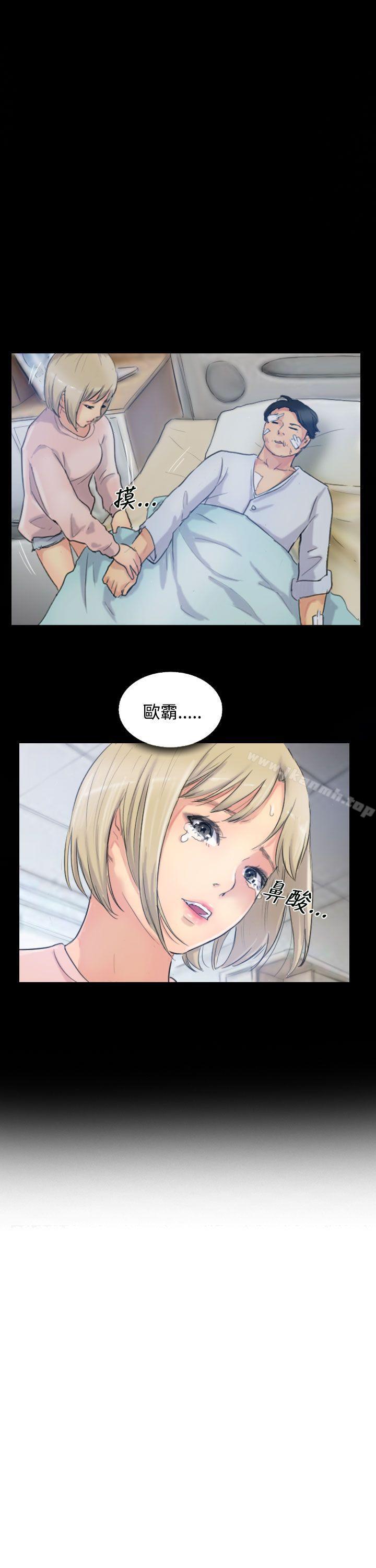 《小偷》漫画 第14話