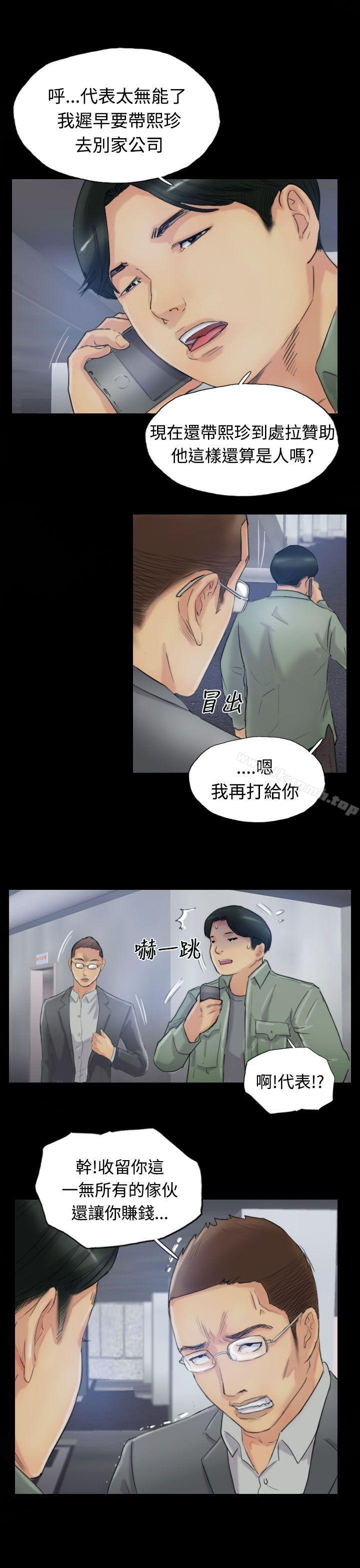 《小偷》漫画 第14話