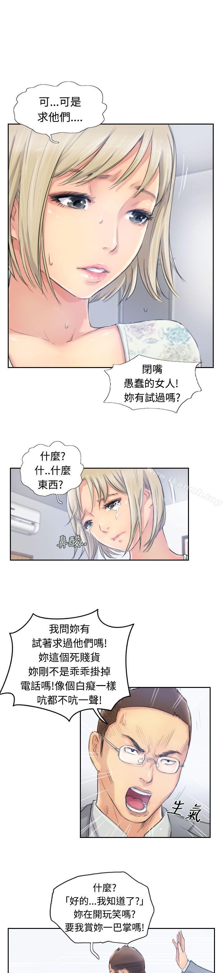 《小偷》漫画 第14話