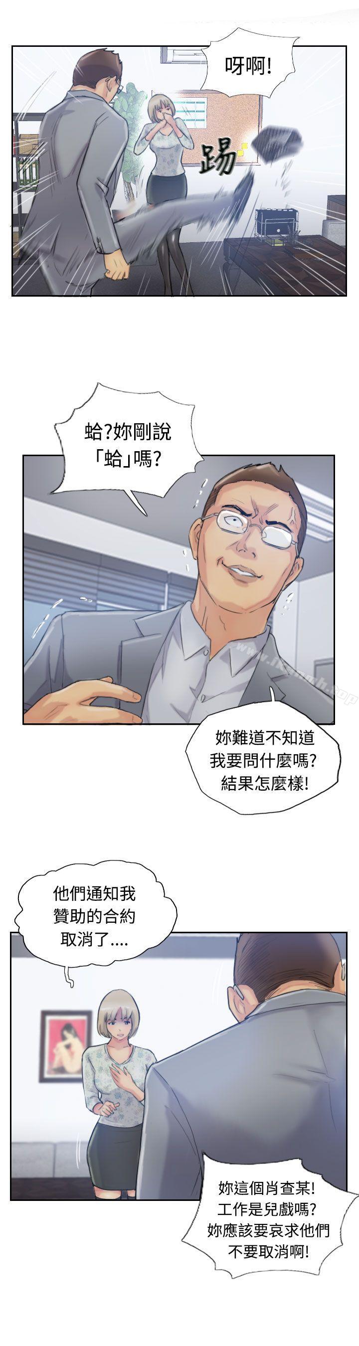 《小偷》漫画 第14話