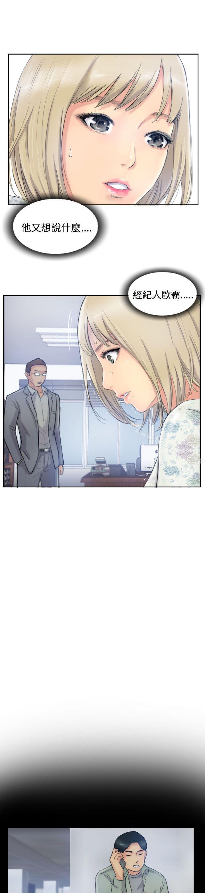 《小偷》漫画 第14話