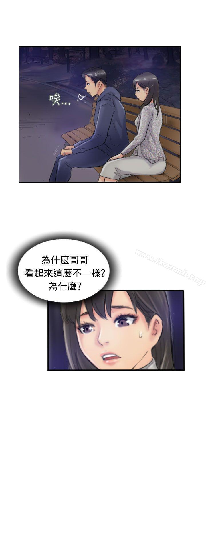 《小偷》漫画 第14話