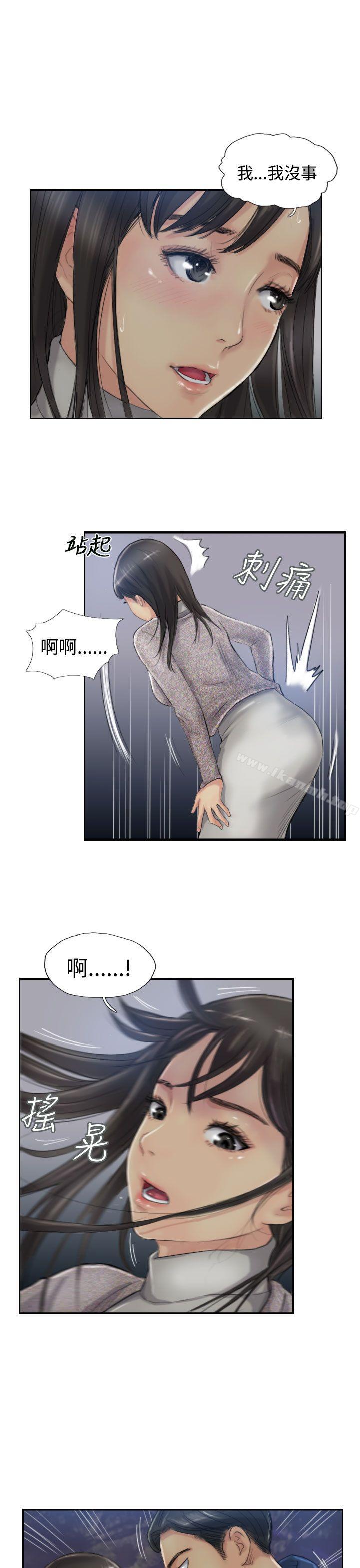 《小偷》漫画 第14話
