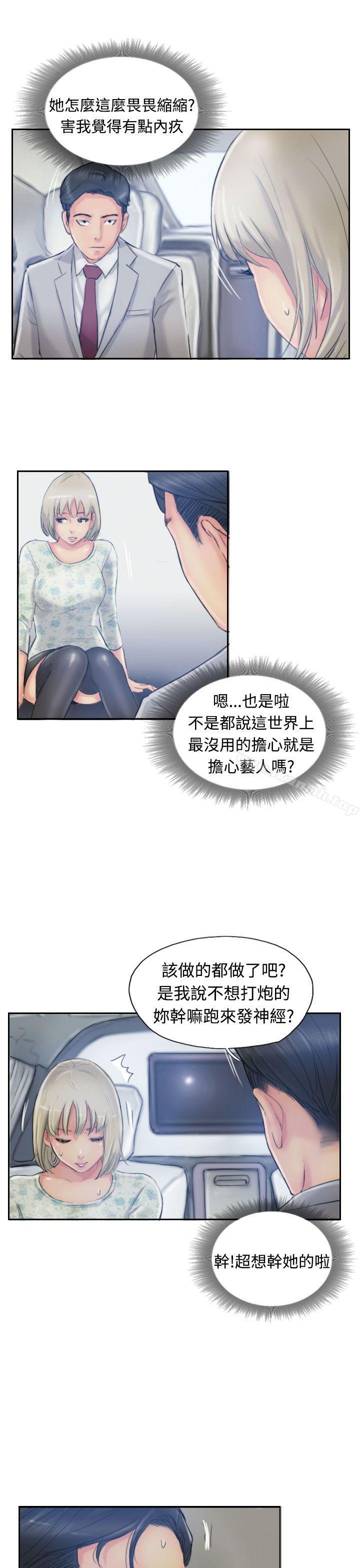 《小偷》漫画 第15話