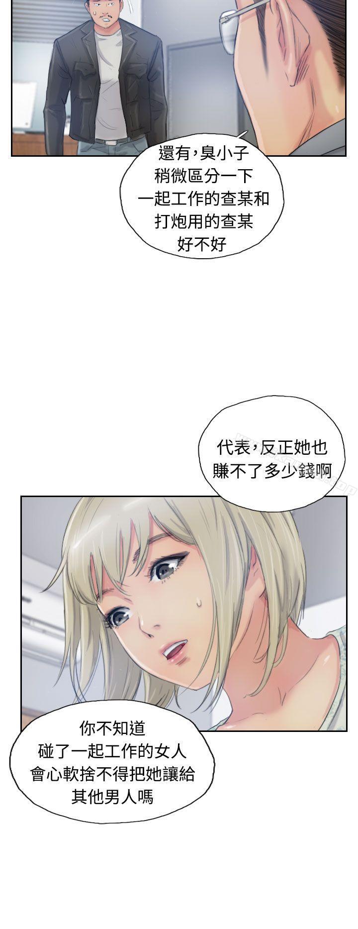 《小偷》漫画 第15話