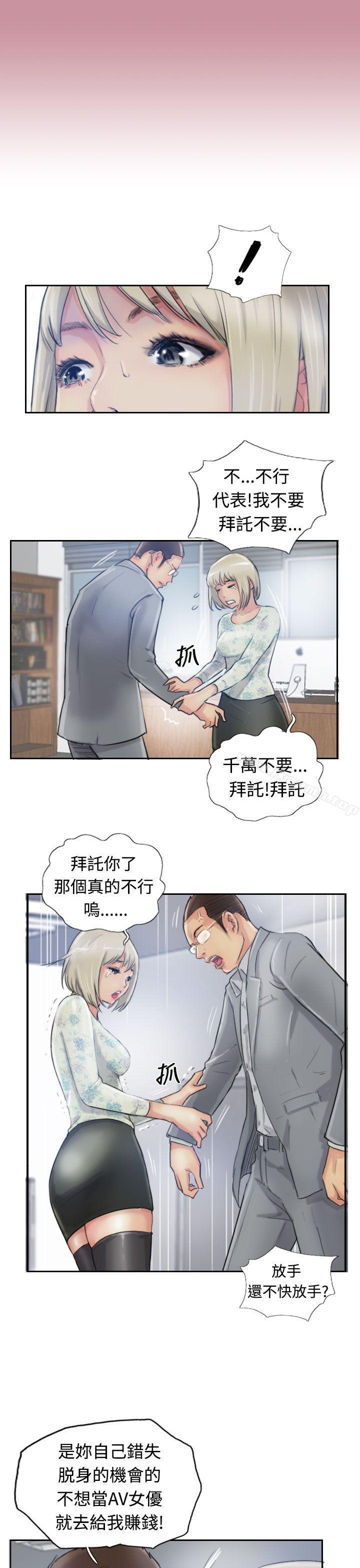 《小偷》漫画 第15話